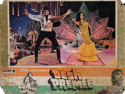 Desai, Subhash (Producer), Desh Premee, 1982 | Photographic Still Mounted on Lobby Card | CinemaEducation | 00762259
