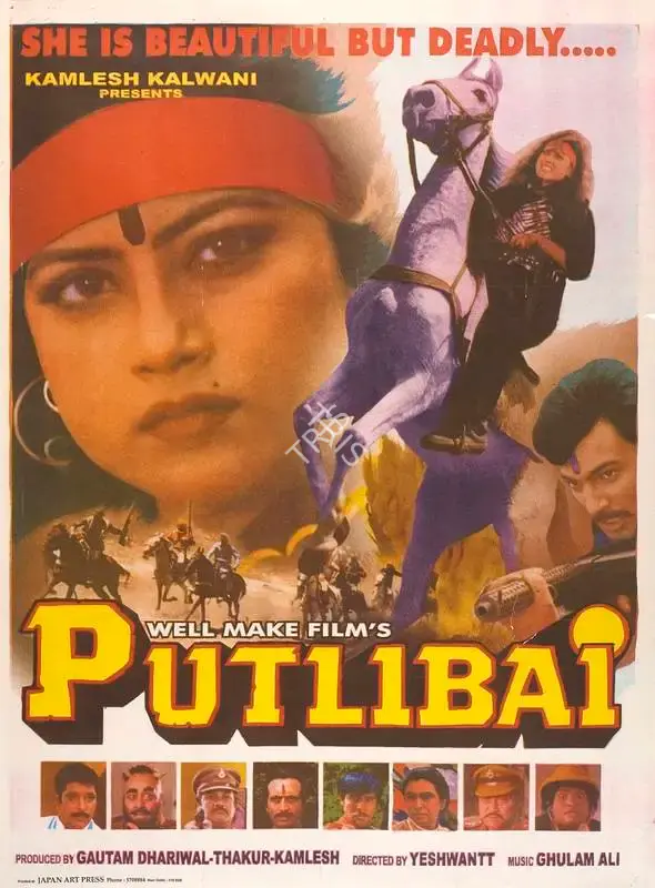 Yeshwantt (Director), Pultlibai, 1999, Full Sheet Poster