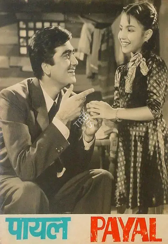 Joseph Thomas (Producer), Payal, 1957, Lobby Card