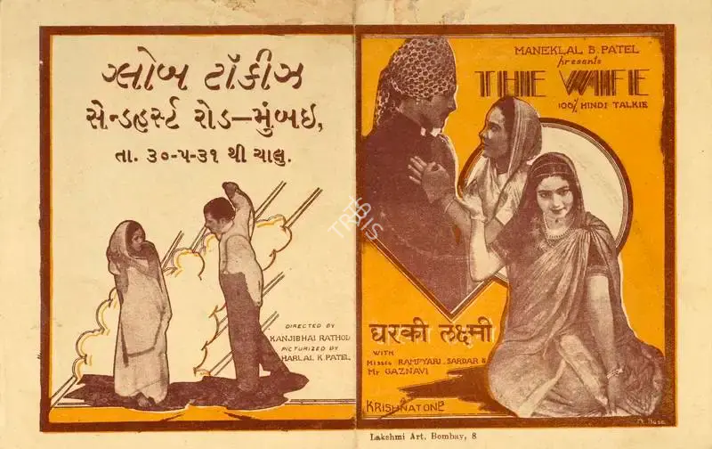 Maneklal B. Patel (Producer), Ghar Ki Laxmi, 1931, Handbill