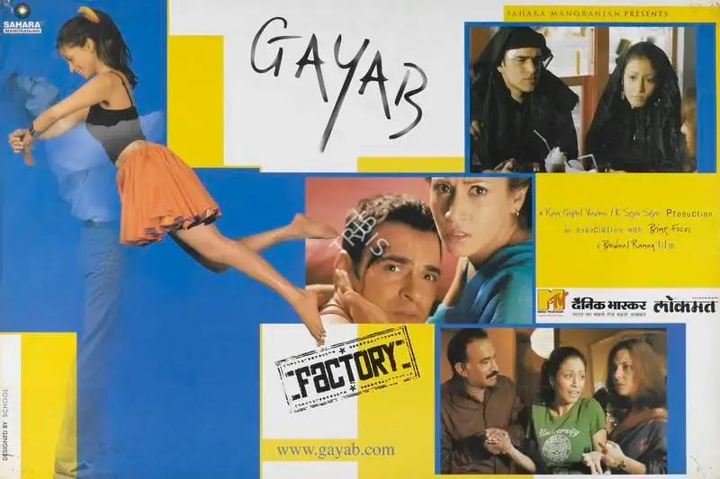 Ram Gopal Varma (Producer), Gayab, 2004, Lobby Card