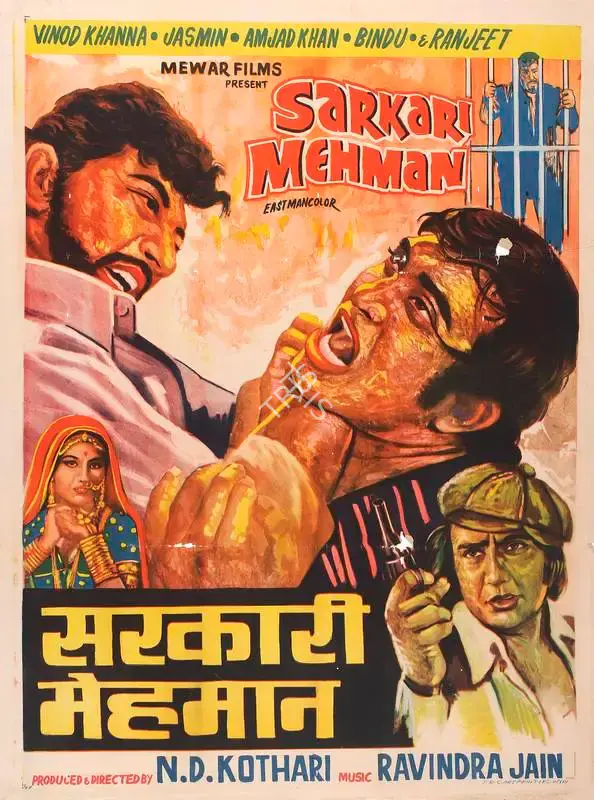 N.D. Kothari (Producer), Sarkari Mehman, 1978, Full Sheet Poster