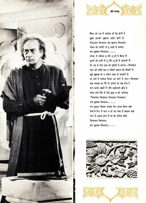 K. Asif (Producer), Mughal E Azam, 1960, Song Synopsis Booklet