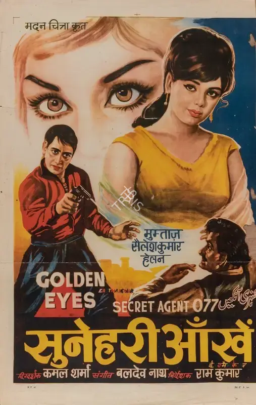 Sunil Bohra (Producer), Sunehri Aankhen, 1968, Full Sheet Poster