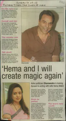 Ramesh Tankaria (Reporter), Hema and I Will Create Magic Again, 2006, Newspaper Clipping