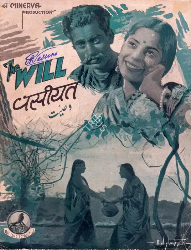 K.M. Multani (Director), Vasiyat, 1940, Song-Synopsis Booklet