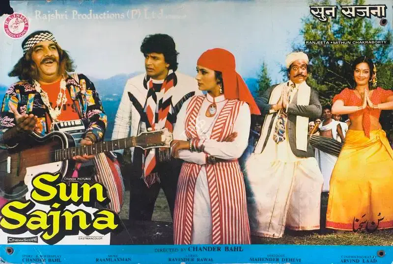 Tarachand Barjatya (Producer), Sun Sajna, 1982, Lobby Card