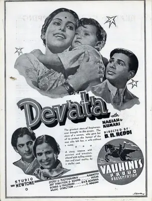 Master Vinayak (Director), Devata, 1939, Advertisement