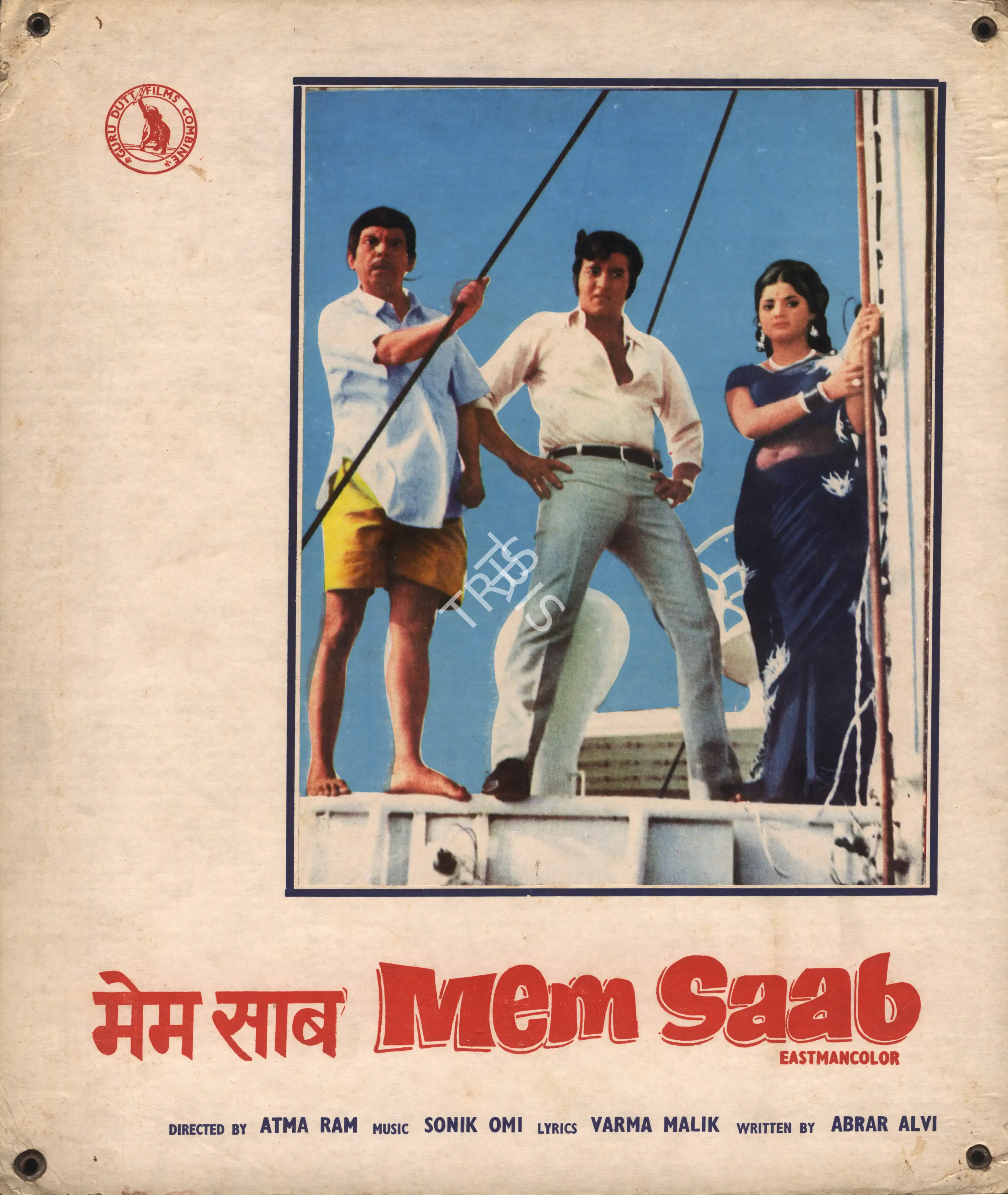 K.G. Prabhakar (Cinematographer), Mem Saab, 1971, Photographic Still Mounted on Lobby Card