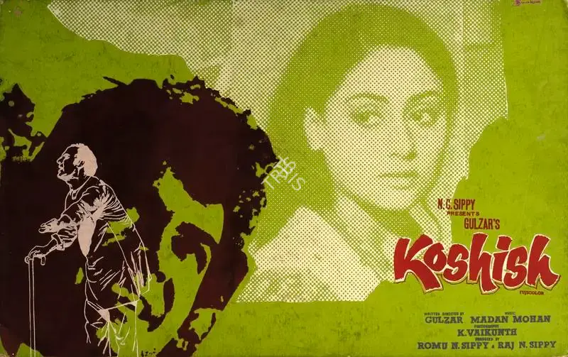 Diwakar (Artist), Koshish, 1972, Showcard