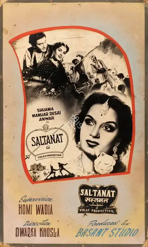 Panta (Art Studio), Saltanat, 1954, Showcard