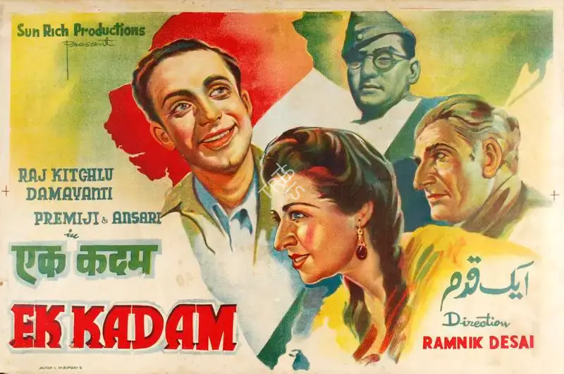 Ramnik Desai (Director), Ek Kadam, 1947, Half Sheet Poster