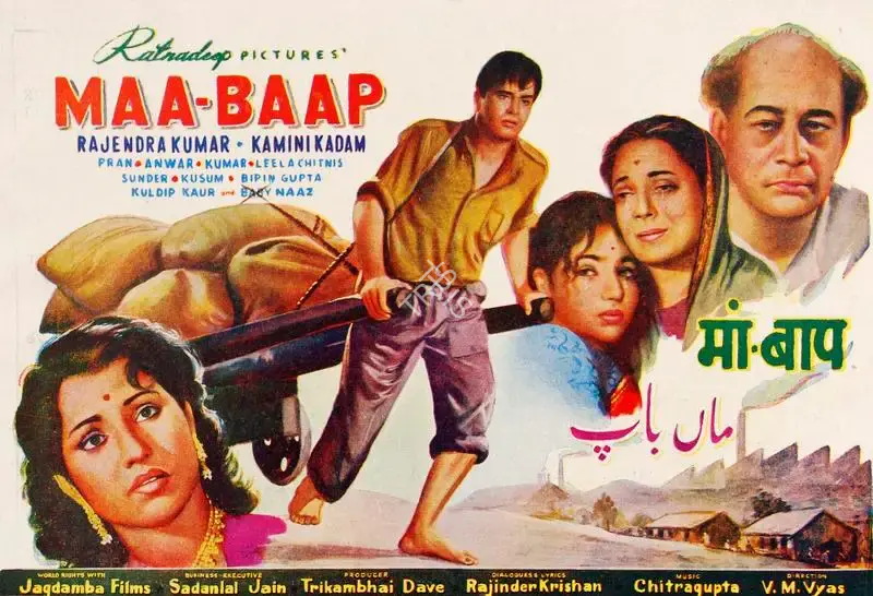 Trikambhai Dave (Producer), Maa Baap, 1960, Song-Synopsis Booklet