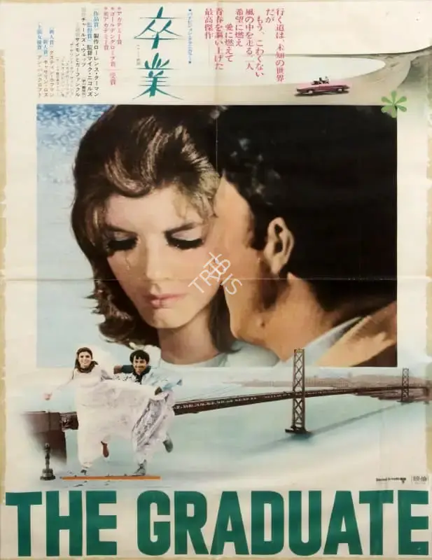 Lawrence Turman (Producer), The Graduate, 1967, Poster