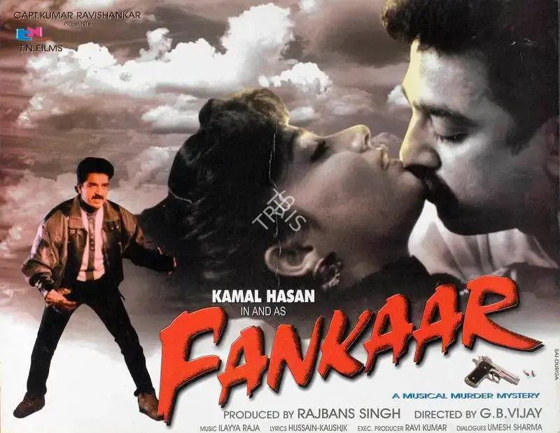 Rajbans Singh (Producer), Fankaar, 2001, Lobby Card