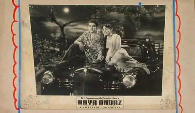 Vasant Nagesh Buva (Cinematographer), Naya Andaz, 1956, Lobby Card