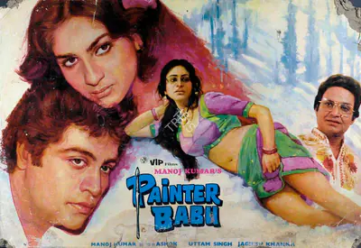 Manoj Kumar (Producer), Painter Babu, 1983, Lobby Card