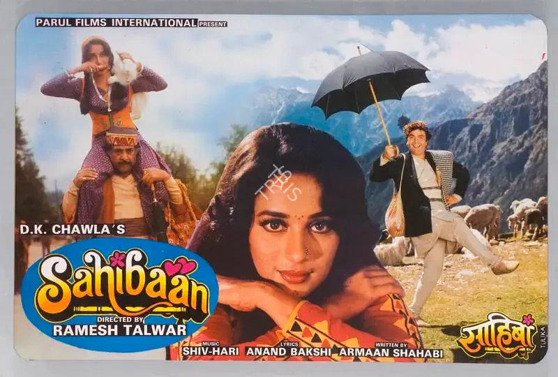 D.K. Chawla (Producer), Sahibaan, 1993, Lobby Card