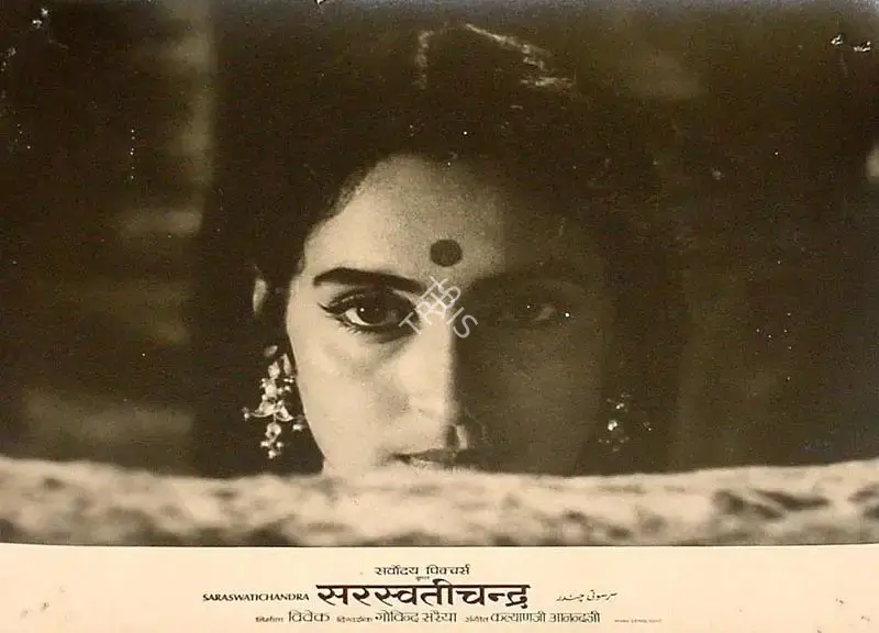 Vivek (Producer), Saraswati Chandra, 1968, Lobby Card