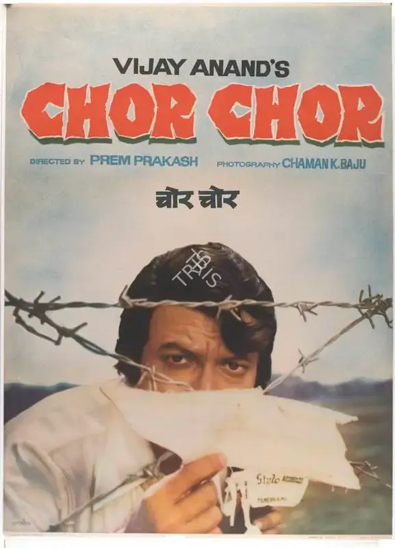 Vijay Anand (Producer), Chor Chor, 1974, Full Sheet Poster