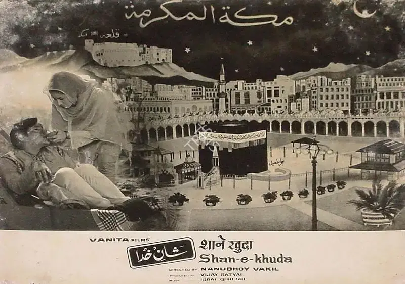 Vijay Satyal (Producer), Shan E Khuda, 1971, Lobby Card