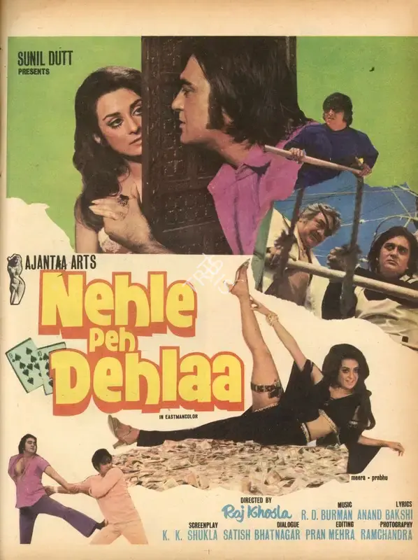 Sunil Dutt (Producer), Nehle Peh Dehlaa, 1976, Advertisement