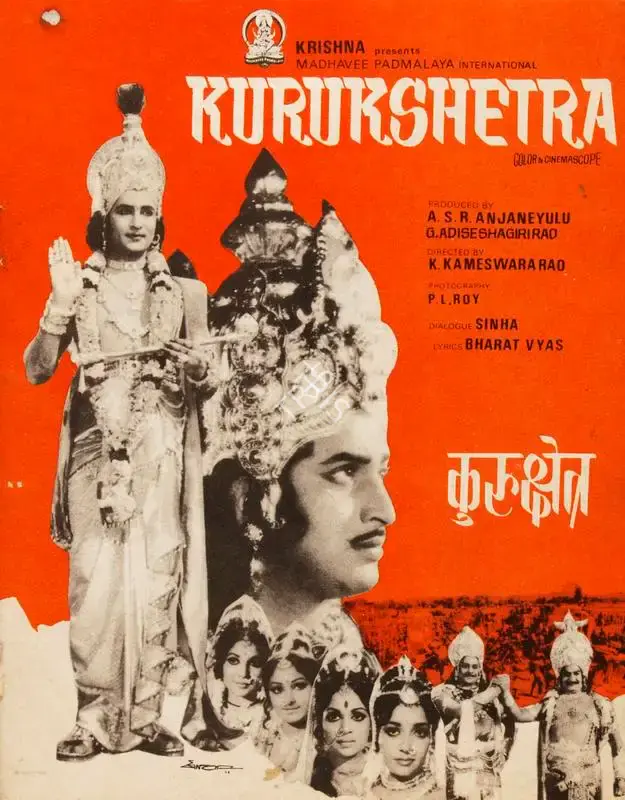 G. Adiseshagiri (Producer), Kurukshetra, 1977, Song-Synopsis Booklet