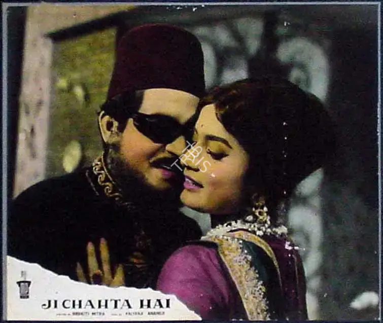 Bibhuti Mitra (Director), Ji Chahta Hai, 1964, Lobby Card