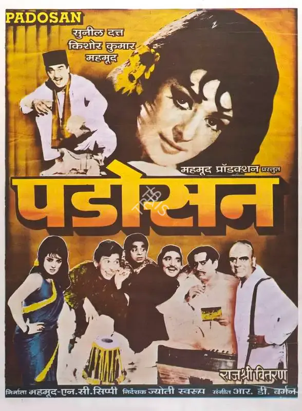 N.C. Sippy (Producer), Padosan, 1968, Full Sheet Poster