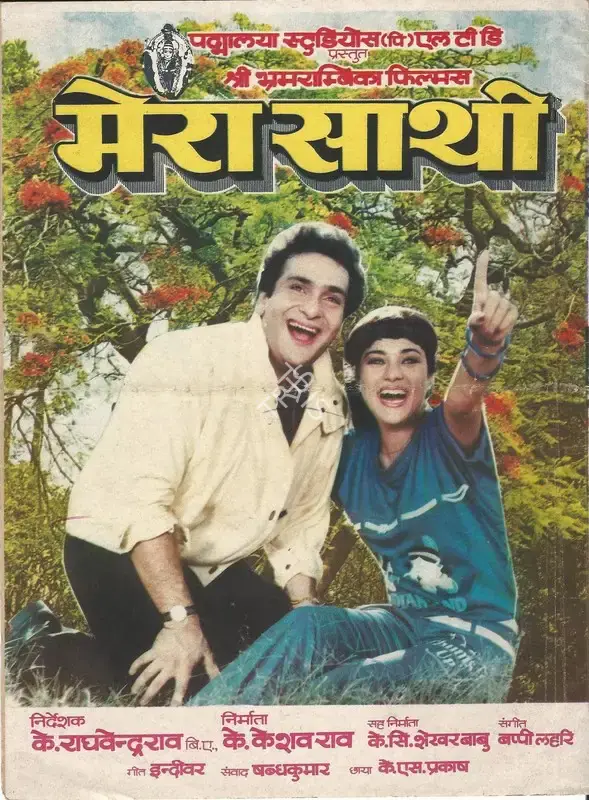 K.Kesava Rao (Producer), Mera Saathi, 1985, Song-Synopsis Booklet