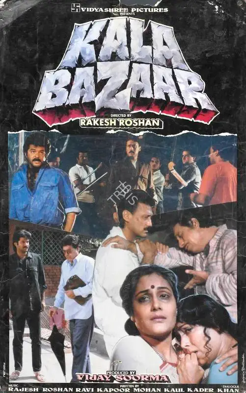 Pushpal Dutta (Cinematographer), Kala Bazaar, 1989, Lobby Card