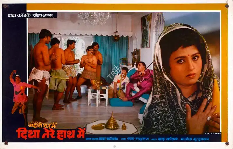 Dada Kondke (Producer), Andheri Raat Mein Diya Tere Haath Mein, 1986, Lobby Card