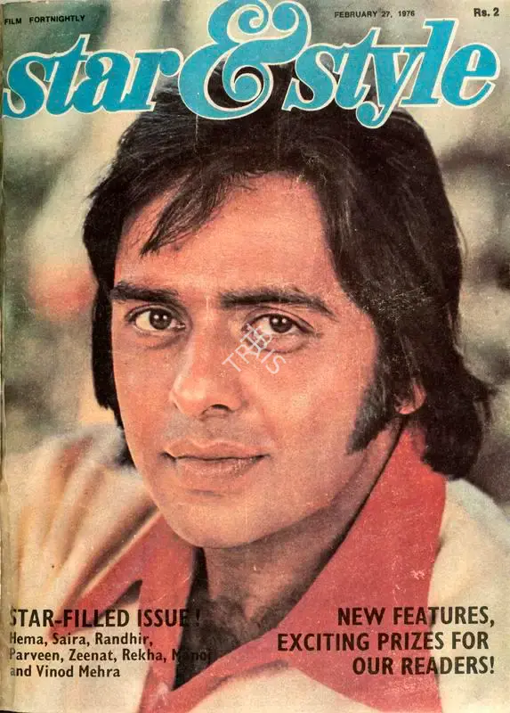 Gulshan Ewing (Editor), Star & Style, 1976, Magazine