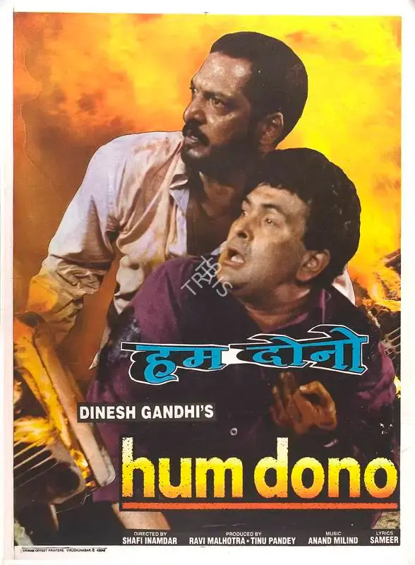 Ravi Malhotra (Producer), Hum Dono, 1995, Full Sheet Poster