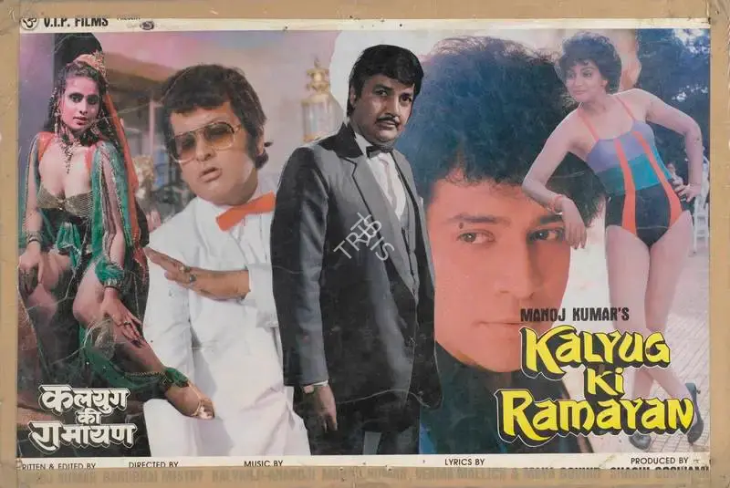 V.K. Murthy (Cinematographer), Kalyug Ki Ramayan, 1987, Lobby Card