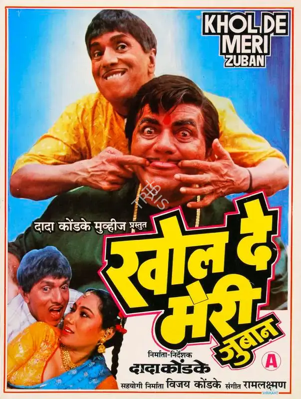 Dada Kondke (Producer), Khol De Meri Zuban, 1989, Song-Synopsis Booklet