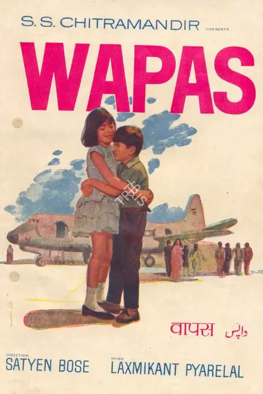 Jyotsna Sen (Producer), Wapas, 1969, Song-Synopsis Booklet
