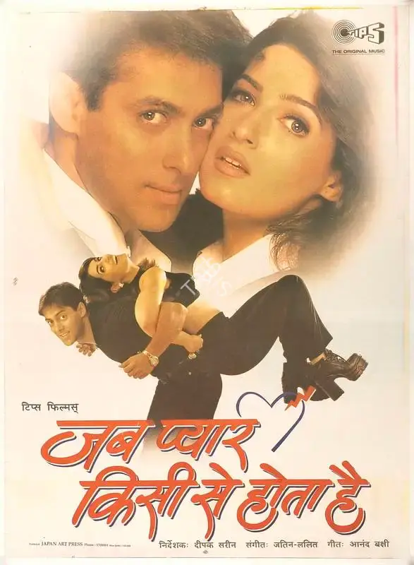 Kumar S. Taurani (Producer), Jab Pyaar Kisise Hota Hai, 1998, Full Sheet Poster