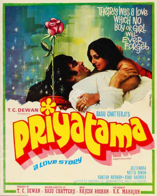 T.C. Dewan (Producer), Priyatama, 1977, Song-Synopsis Booklet