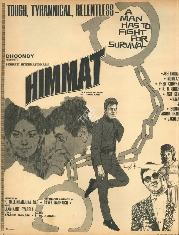 P.Mallikharjuna Rao (Producer), Himmat, 1970, Advertisement