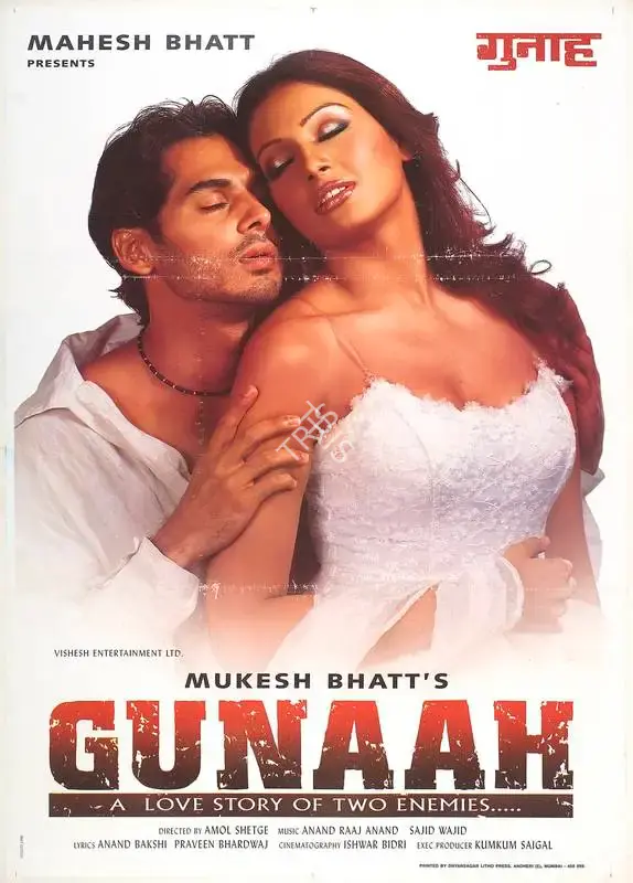 Paresh Bagbahra (Producer), Gunaah, 1993, Full Sheet Poster