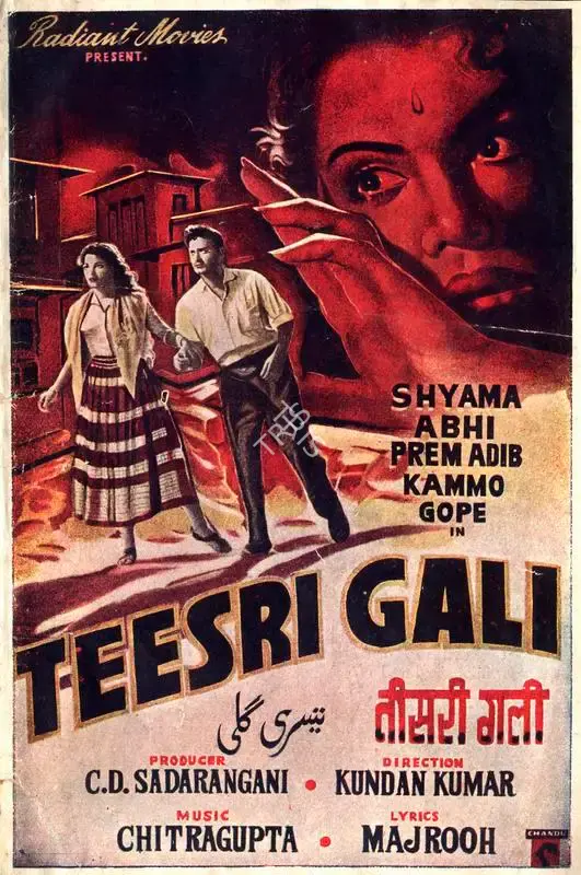 C.D. Sadarangani (Producer), Teesri Gali, 1958, Song-Synopsis Booklet