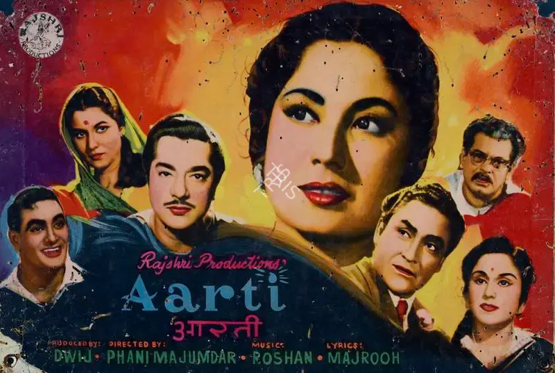 Pandurang Naik (Cinematographer), Aarti, 1962, Lobby Card