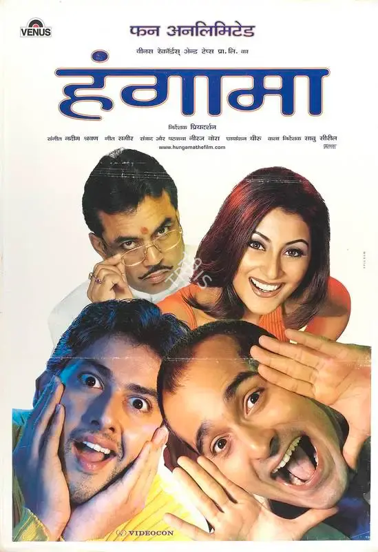 Pooja Galani (Producer), Hungama, 2003, Full Sheet Poster