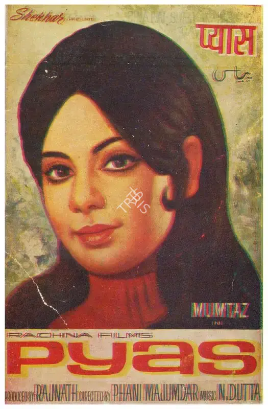 Rajnath Kochar (Producer), Pyas, 1968, Song-Synopsis Booklet