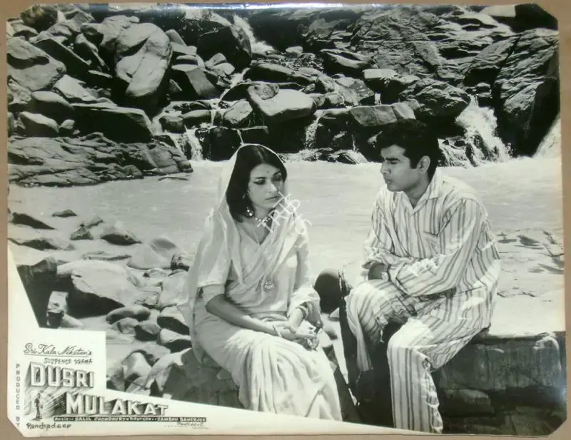 Sambhu Banerjee (Director), Dusri Mulakat, Lobby Card