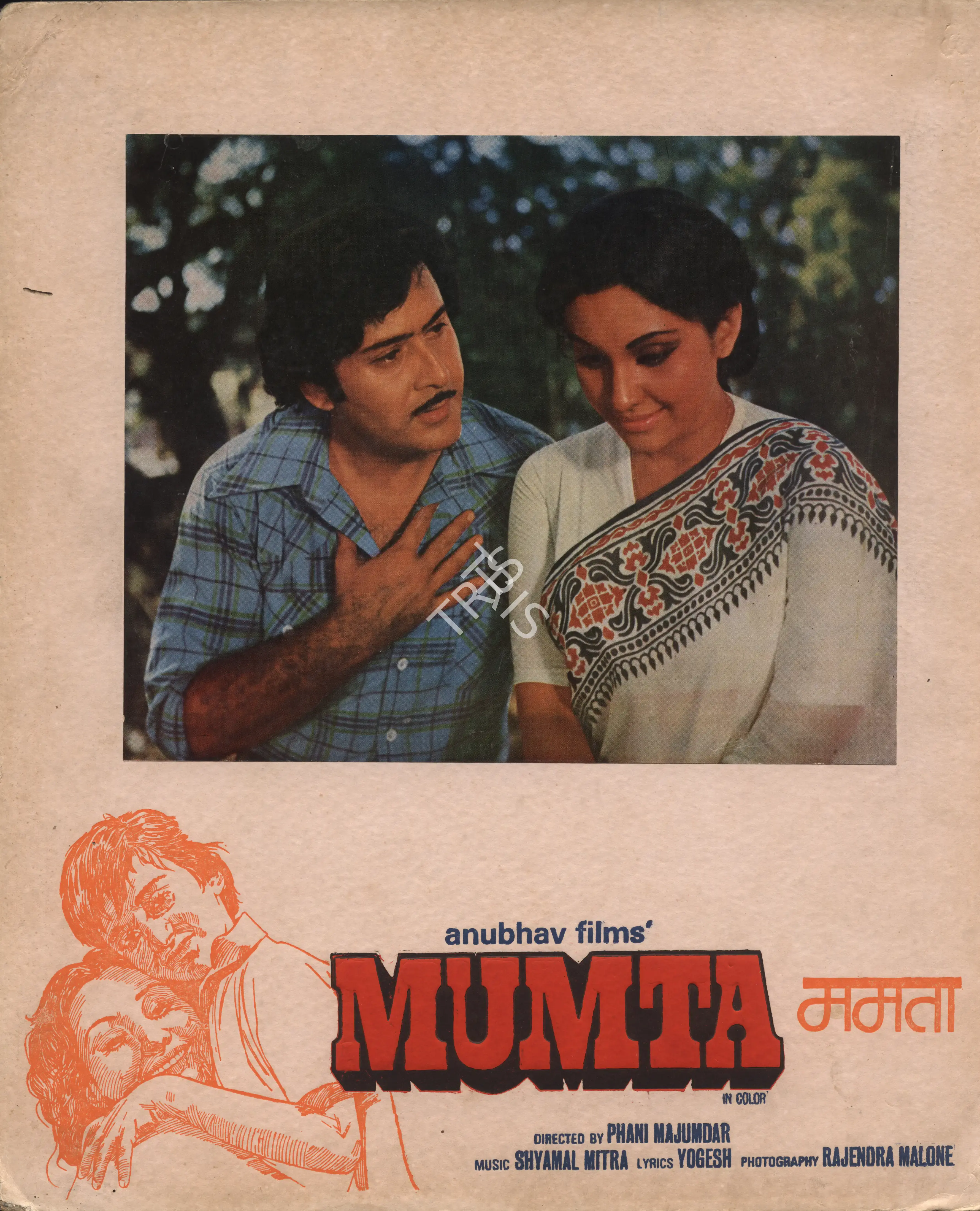 Roop H. M. (Producer), Mumta, 1977, Photographic Still Mounted on Lobby Card