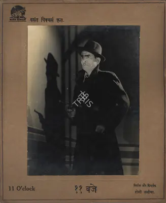 Homi Wadia (Producer), Gyarah Baje, 1948, Photographic Still Mounted on Lobby Card