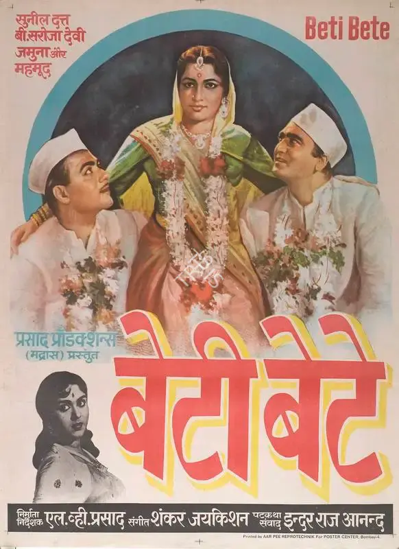 L.V. Prasad (Producer), Beti Bete, 1964, Full Sheet Poster