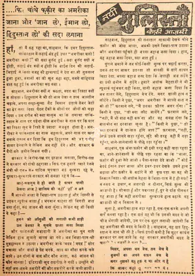 Kaifi Azmi (Poet), Fir Chouthe Fakir Ka America Jana Aur 'Jaan Lo' Imaan Lo, Hindustan Lo' Ki Sada Lagana, 1966, Poem